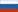 Ρусский (Russo)